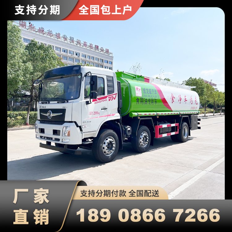 15方食用油運(yùn)輸車(chē)東風(fēng)食品油罐車(chē)大豆油菜籽油不銹鋼罐式車(chē)