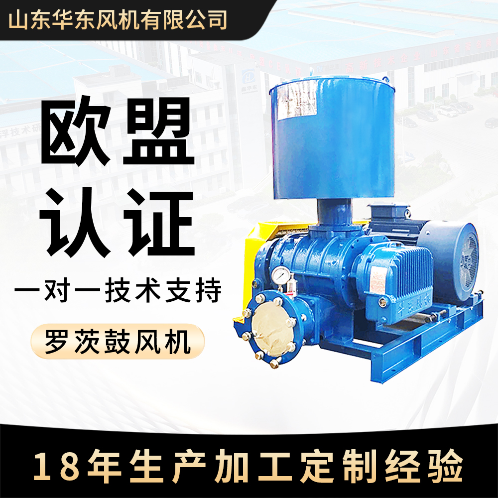 羅茨鼓風機15kw80口徑大功率高壓氣力輸送污水處理工業(yè)級羅茨風機