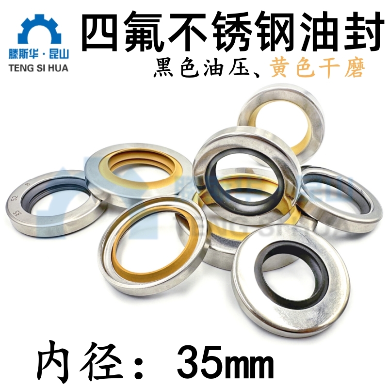 S(ni)35mm⏽52-65pP䓾PTFEǼͷ͸ߜظ߉ĥg