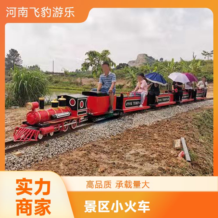 無(wú)軌騎小火車(chē)生態(tài)農(nóng)場(chǎng)蒸汽有軌觀光車(chē)載客交通工具可定制