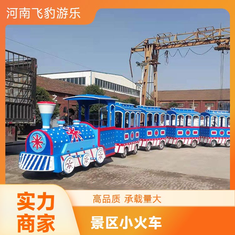 戶外陸地游樂設(shè)備田園觀光軌道小火車兒童軌道過山車電動火車