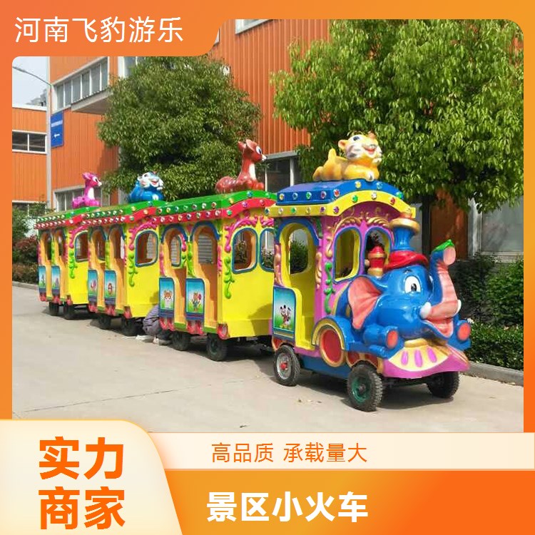 飛豹游樂騎乘式軌道小火車根據(jù)場(chǎng)所布置鐵軌農(nóng)莊景區(qū)戶外代步觀光