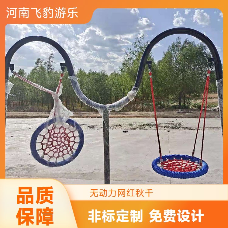 戶外大型游樂設(shè)備網(wǎng)紅秋千農(nóng)場景區(qū)生態(tài)園多人蕩秋千游樂設(shè)施