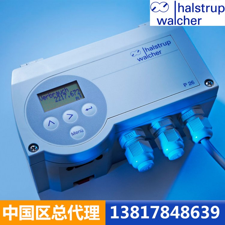 德國halstrup-walcherP26智慧型流量輸出之差壓傳感器