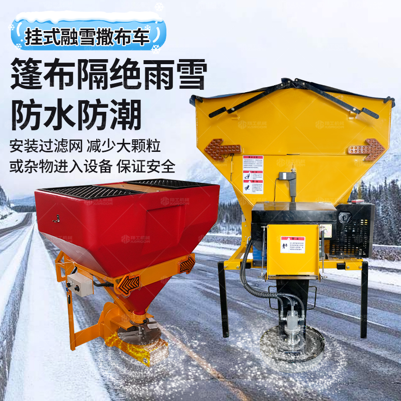 融雪撒布機(jī)3立方車載式市政道路灑鹽機(jī)路面融雪劑除冰撒鹽車