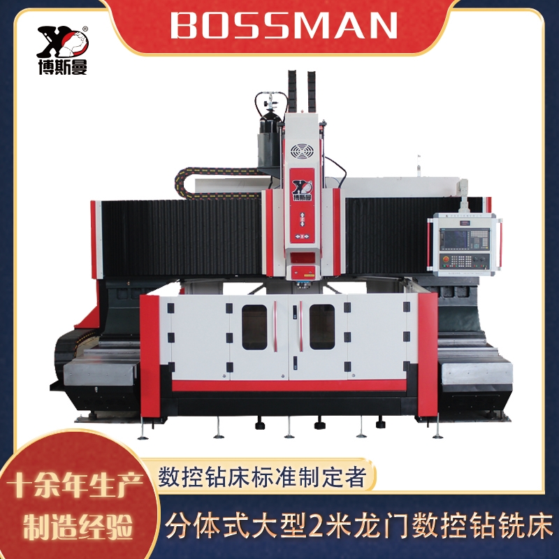 章力機械2米分體立式龍門數控鉆銑床管板鉆孔機床源廠可定制