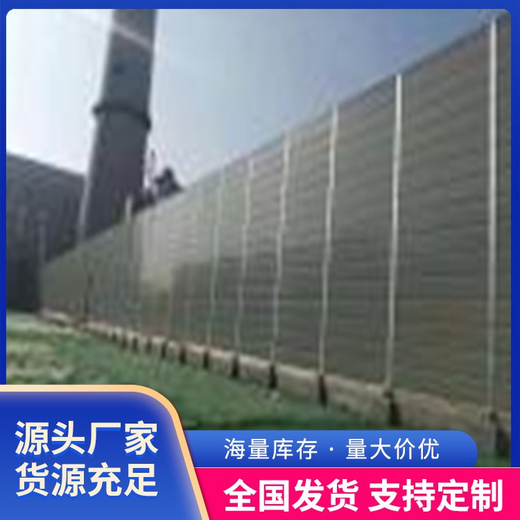 工地聲屏障小區(qū)施工降噪隔聲屏障工廠隔音屏艾斯歐實(shí)力工廠