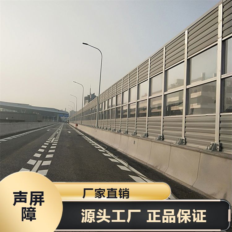 小區(qū)隔音屏公路聲屏障路基隔音屏障交通噪聲降低隔聲屏障艾斯歐