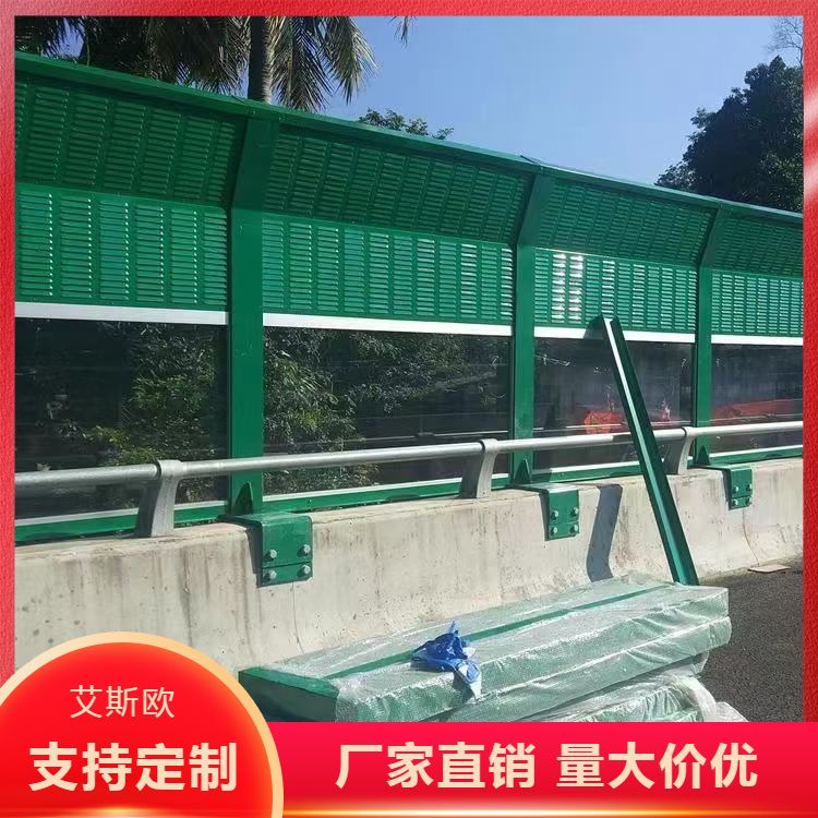 鐵路聲屏障高速公路工廠隔音屏障學(xué)校工地隔音屏艾斯歐