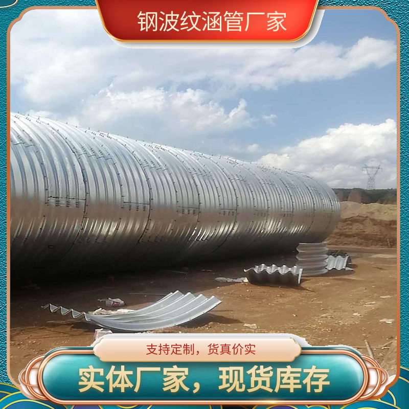 公路金屬波紋管涵法蘭連接鍍鋅鋼波紋涵管整裝拼裝