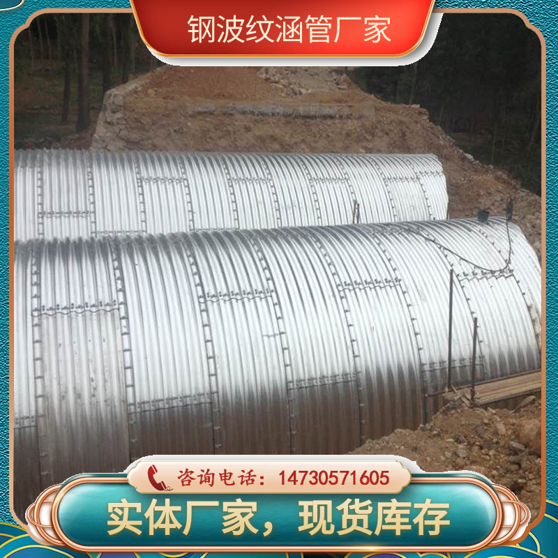 鍍鋅波紋拼接涵管安裝波紋鋼管涵洞施工拱形橋梁排水