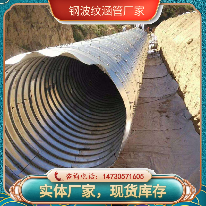 拼裝鋼波紋涵管高速橋涵施工直徑四米拼接鍍鋅波紋管涵Q345
