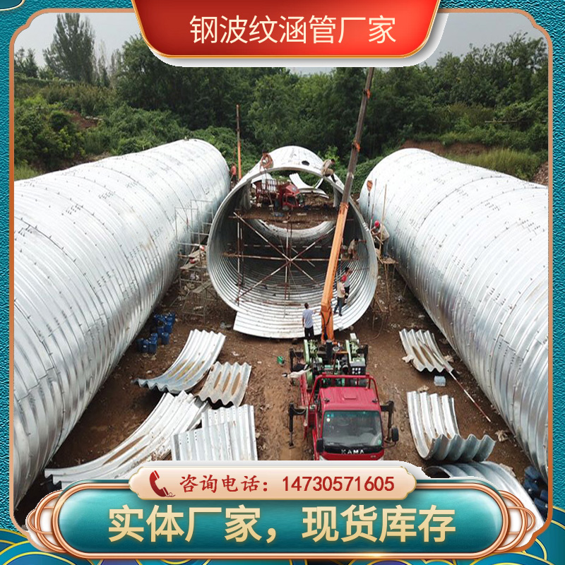 隧道加固法蘭整裝鋼波紋管涵拼裝波紋涵管排水管