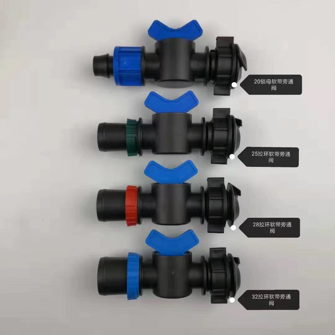 軟帶閥微噴帶開(kāi)關(guān)微噴接頭20、25、28、32型號(hào)1寸噴帶接頭