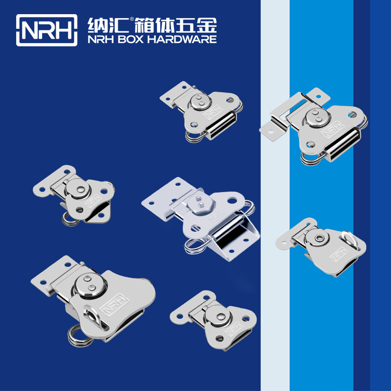 NRH納匯航空箱配件蝴蝶鎖芯運輸箱搭扣鎖扣卡扣道具箱鐵箱扣定做