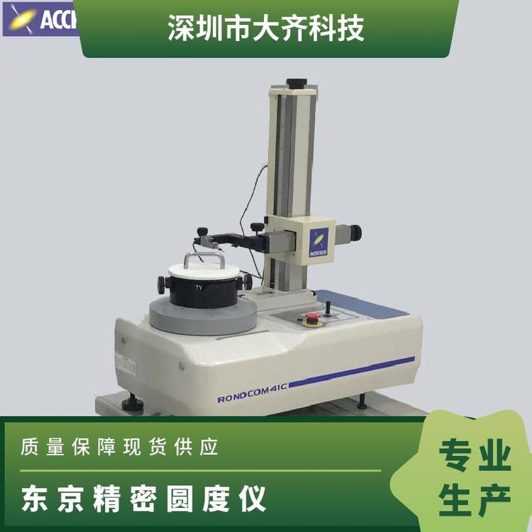 日本原裝進(jìn)口東京精密圓度圓柱度形狀測(cè)量機(jī)圓度儀RONDCOM41C