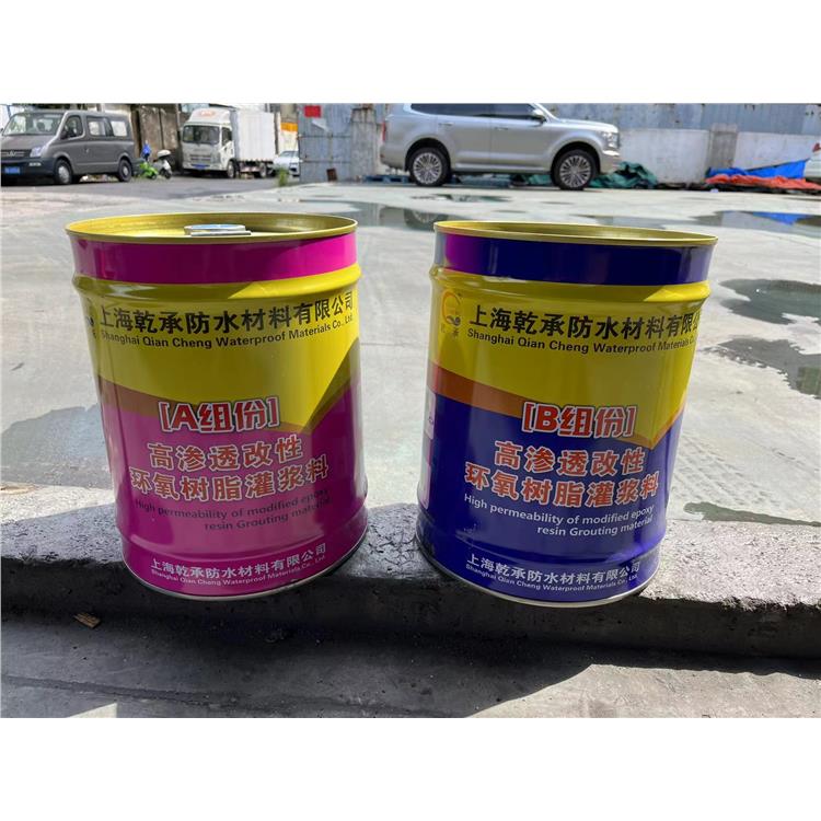 乾承牌高滲透改性環(huán)氧樹脂灌漿料加固堵漏注漿液