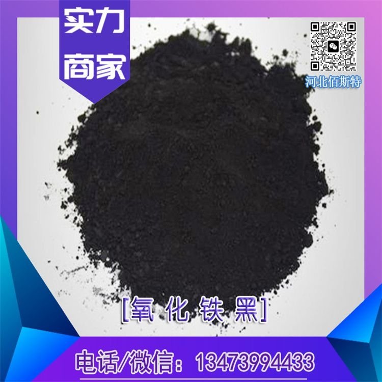 陶瓷涂料氧化鐵顏料油墨用油漆鑄造用環(huán)境污水處理