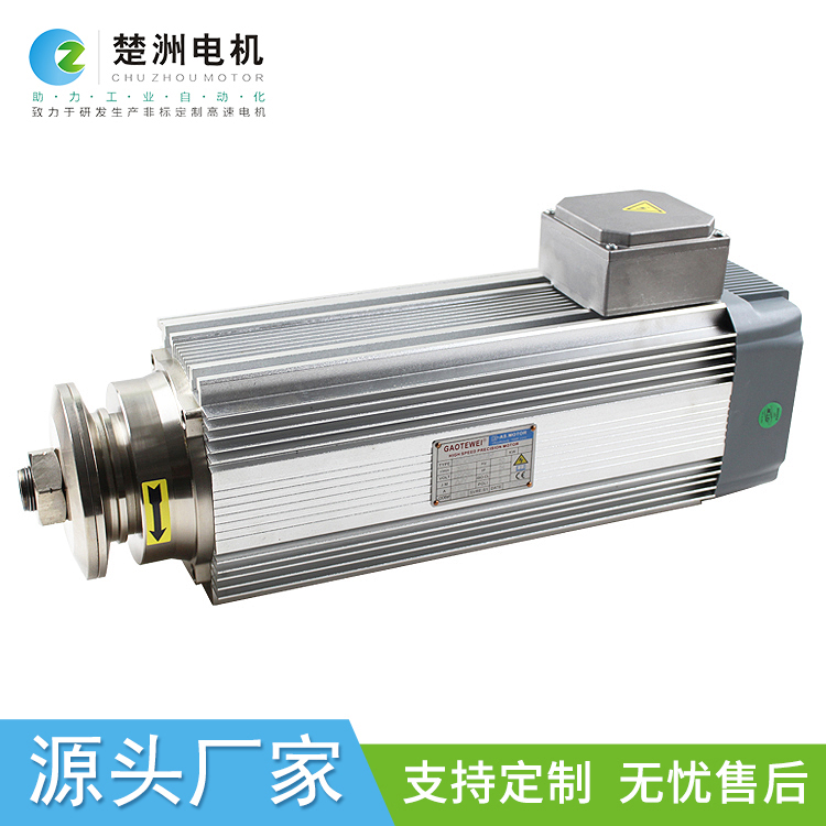 CHUZHOU大功率鋸片高速電機切割拋光打磨主軸7.5KW11KW3000rpm