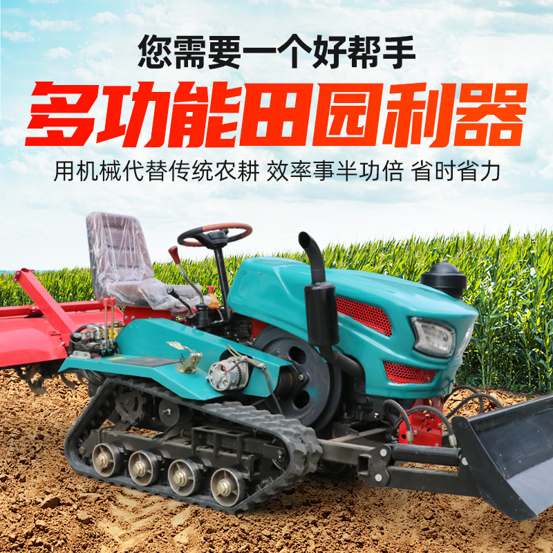 水旱兩用履帶微耕機(jī)懸掛鋤草回填開溝機(jī)推土機(jī)35馬力乘坐式旋耕機(jī)