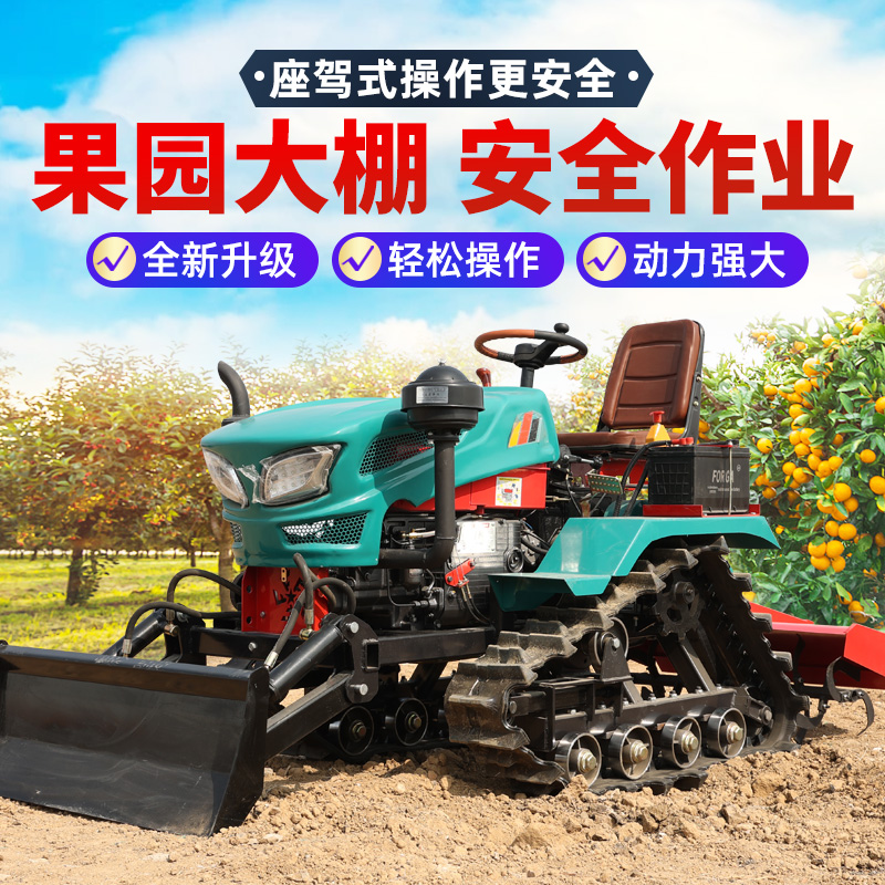 多功能乘坐式履帶旋耕機大棚起壟除草機家用小型微耕機播種機培土
