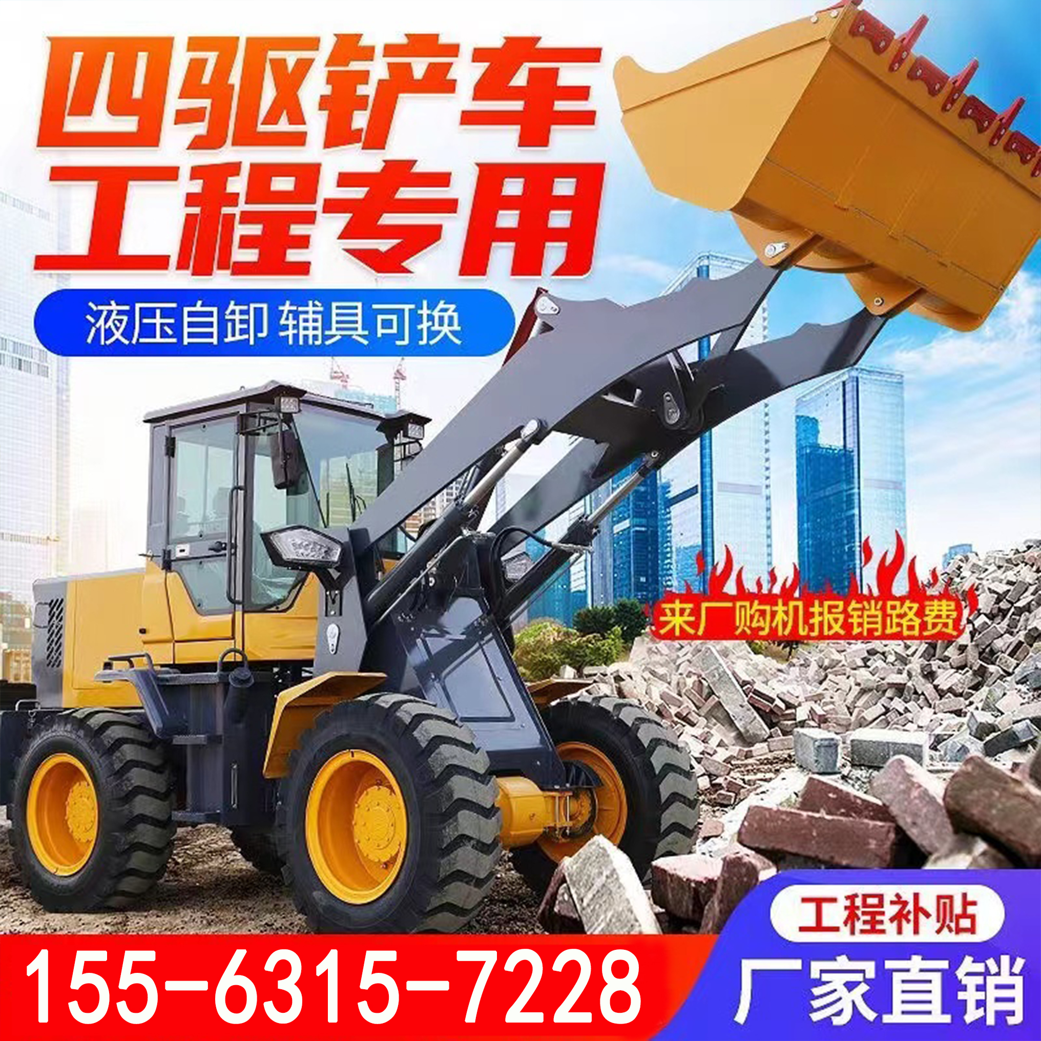 鏟車30裝載機四驅柴油多功能小型建筑工程家用養(yǎng)殖矮腳虎抓木機