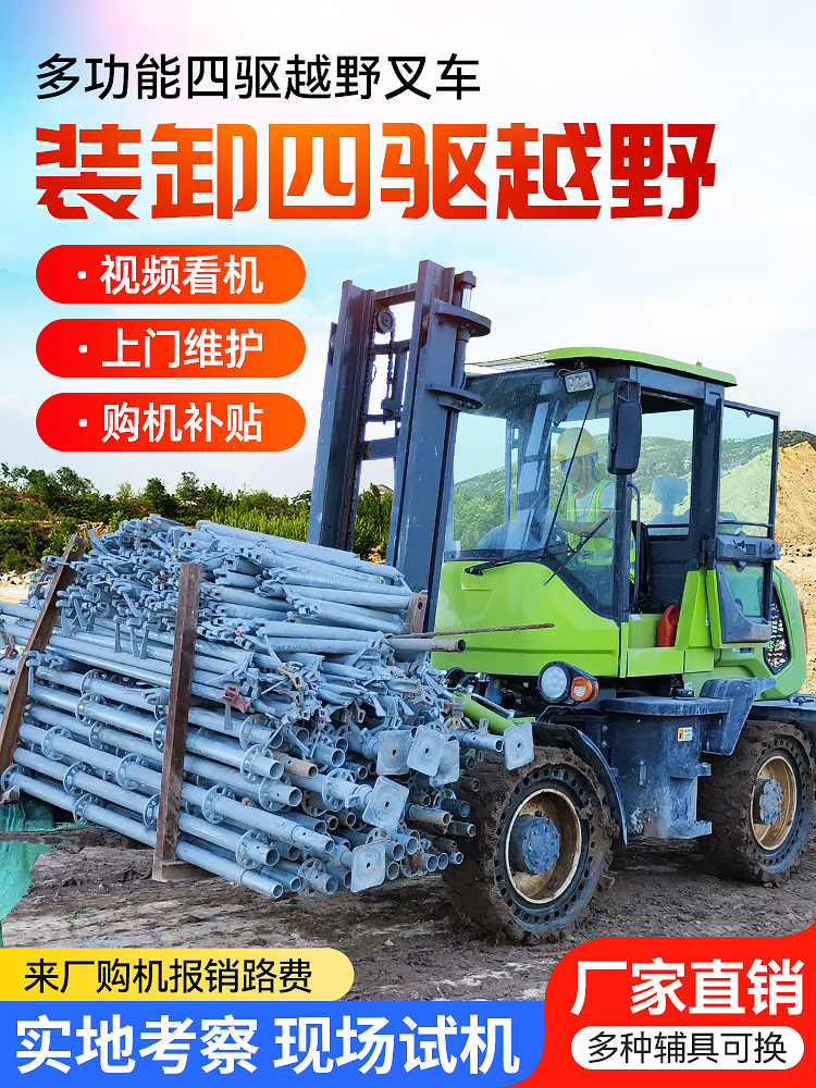 四驅越野叉車一體式3噸柴油多功能工地叉車3.5噸5T6T內燃裝卸叉