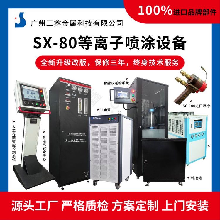 大型工程施工專用電弧噴涂設備耐磨防腐熱噴涂