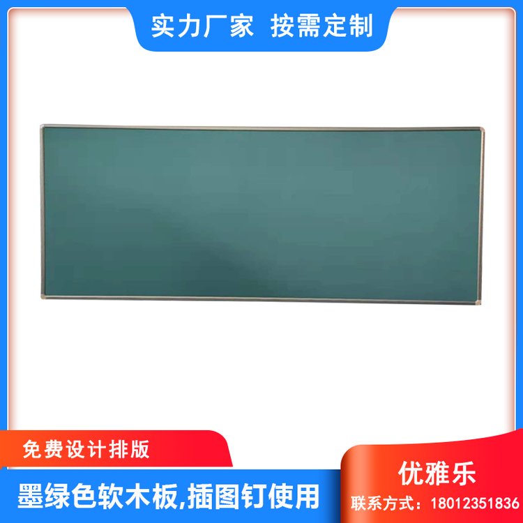 學(xué)校教室后墻黑板可插釘小黑板軟木板公告欄重復(fù)插釘1萬次