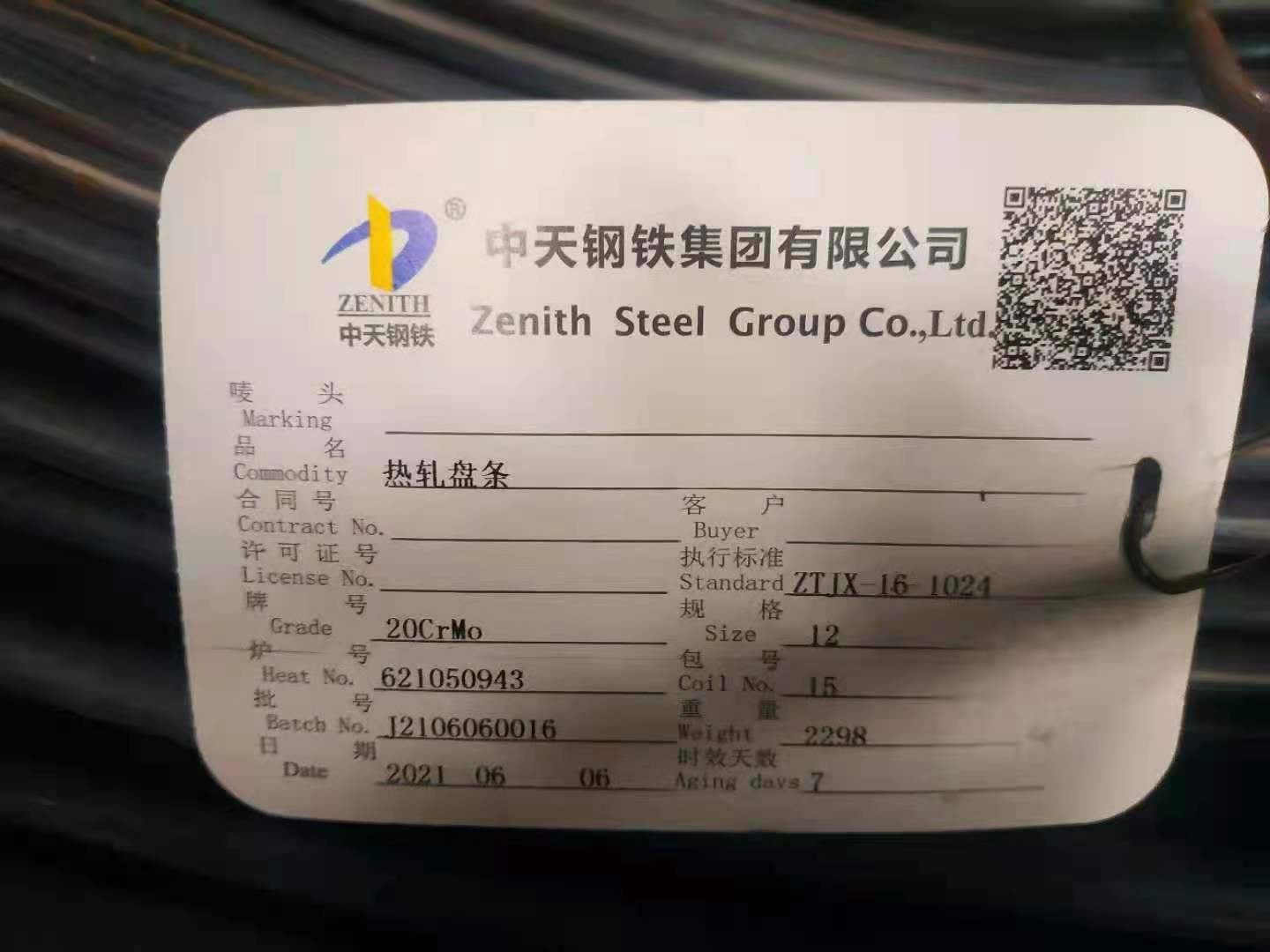 合金鋼20CrMo盤圓廠家供應(yīng)20crmo線材定做尺寸規(guī)格齊全一件起售