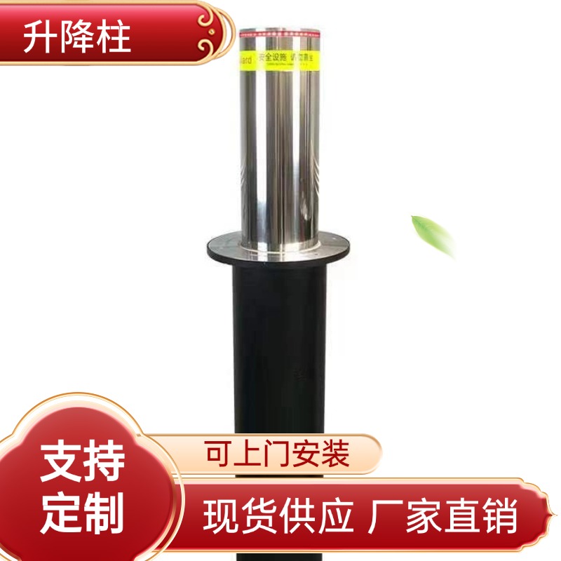 全自動(dòng)不銹鋼升降柱維修防撞柱廠擋車柱升降半自動(dòng)路樁伸縮隔離柱