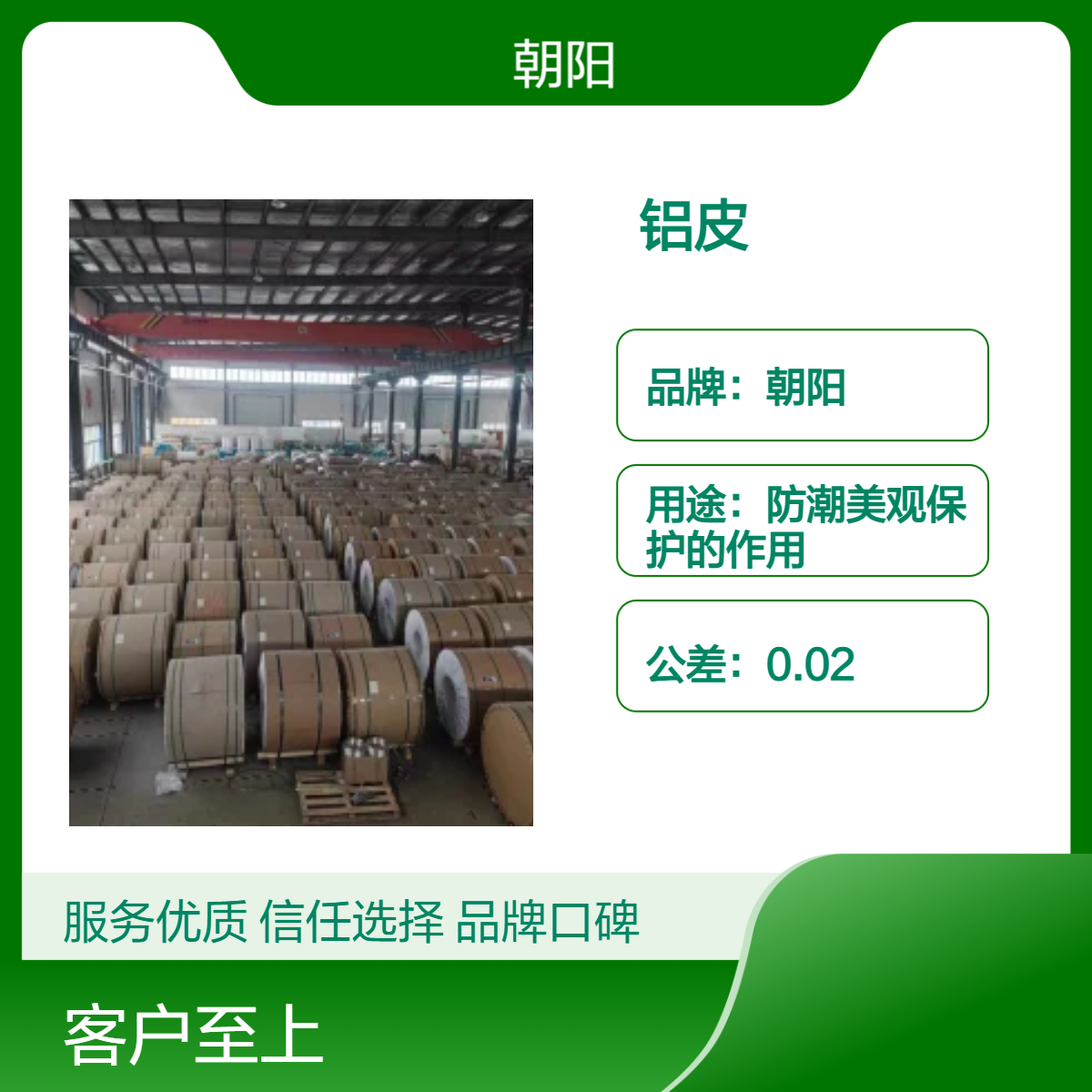 鋁皮賣家0.5厚1個厚現(xiàn)貨資料齊全1060\/3003\/5052