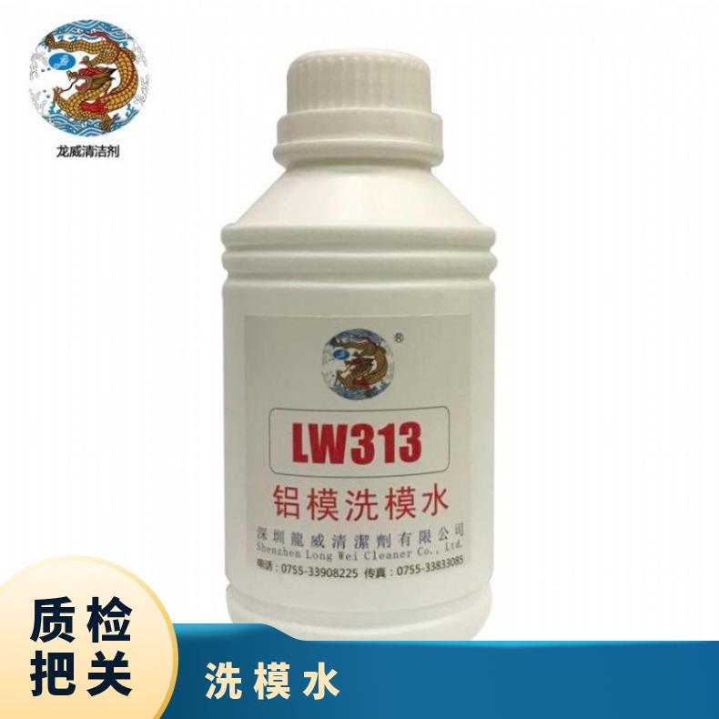 供應(yīng)鋁模洗水25千克\/桶中性清潔龍威國標(biāo)313淡黃色