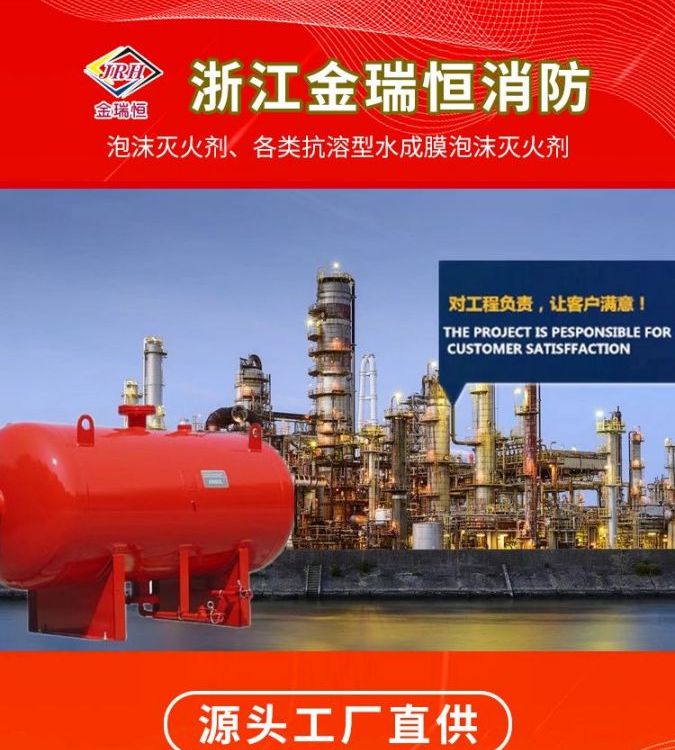 金瑞恒S-6-AB-F500廚房食用油泡沫滅火劑氟蛋白消防泡沫消防藥劑