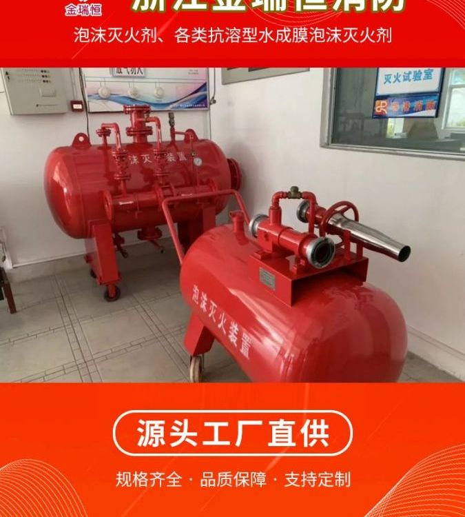 金瑞恒S-6-AB廚房設備滅火裝置滅火劑國標抗溶性水成膜泡沫滅火劑6?FF\/AR