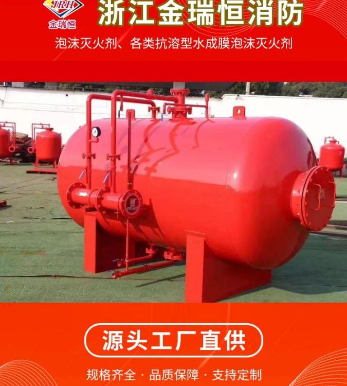 金瑞恒國標(biāo)消防泡沫滅火藥劑生產(chǎn)廠家