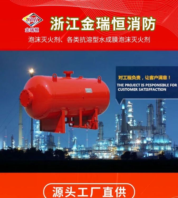 金瑞恒國標(biāo)合成泡沫液水成膜3?FF\/AR