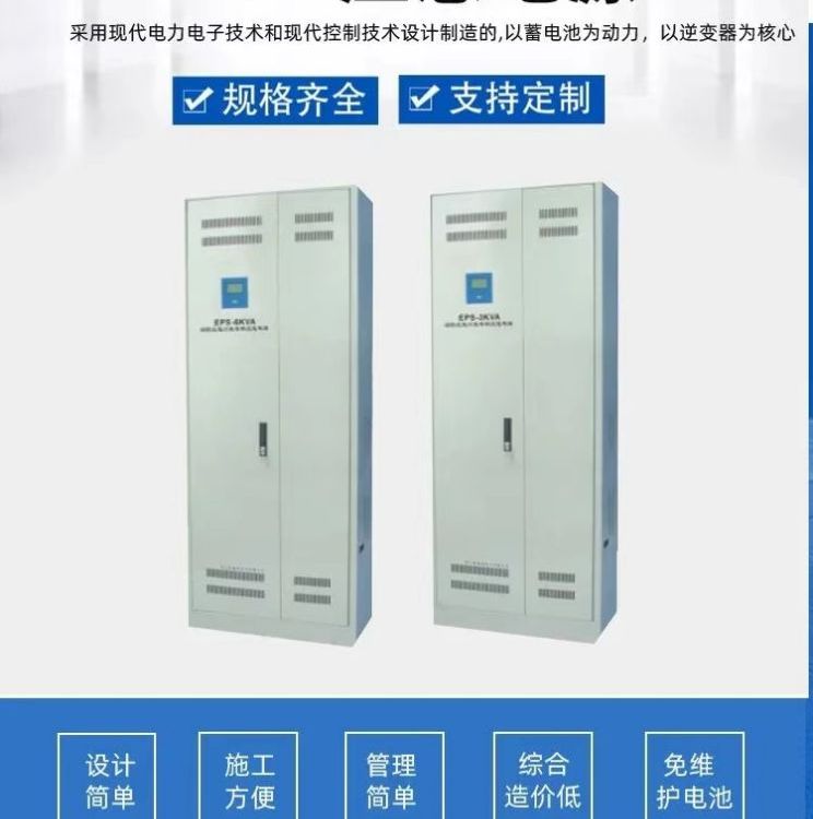 消防EPS應(yīng)急電源動力型照明單相220V三相380V6KVA\/5400W延時穩(wěn)壓