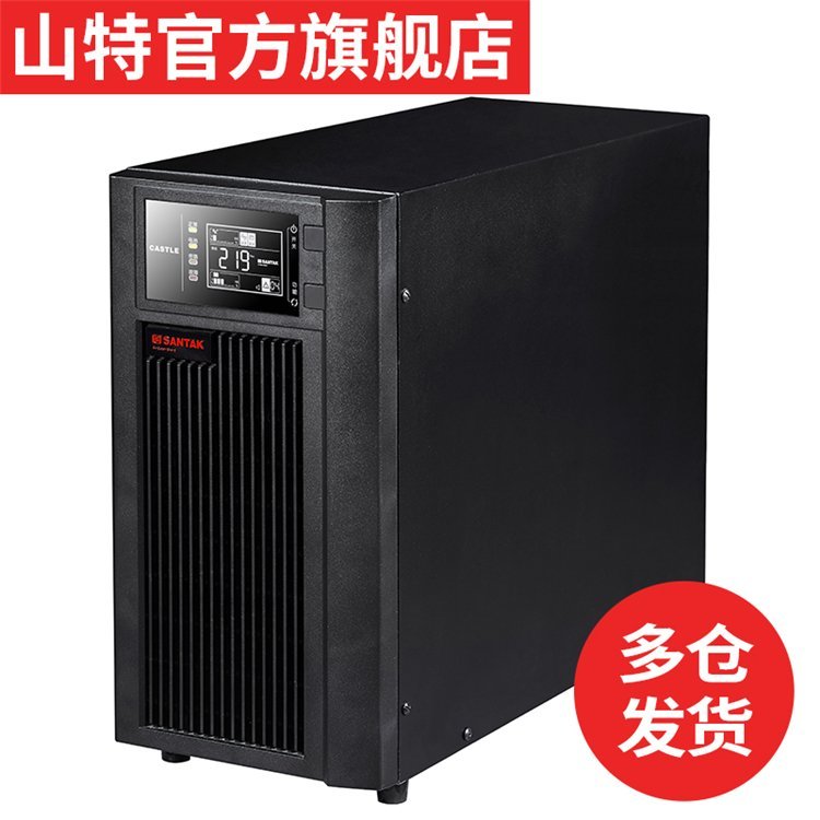 SANTAK山特3C10KS在線式高頻UPS電源10000W穩(wěn)定電壓工業(yè)用