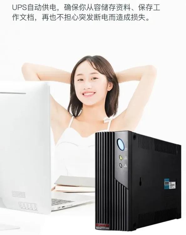 SANTAK山特UPS應(yīng)急電源不間斷C1K1KVA\/800W當(dāng)天發(fā)貨