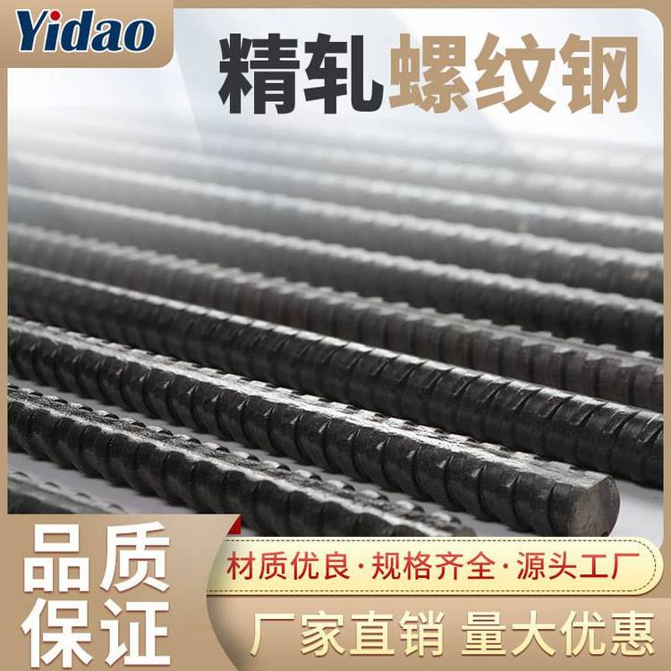 預(yù)應(yīng)力psb930精軋螺紋鋼28mm螺旋筋