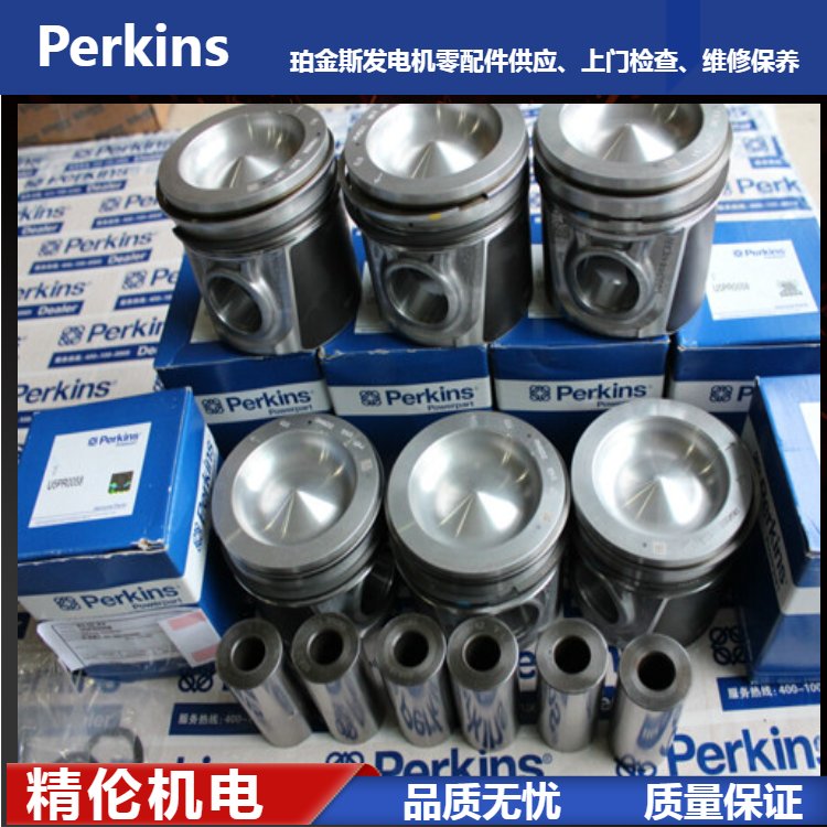 珀金斯perkins發(fā)動機氣門座圈CH12580帕金斯2206C維修配件供應