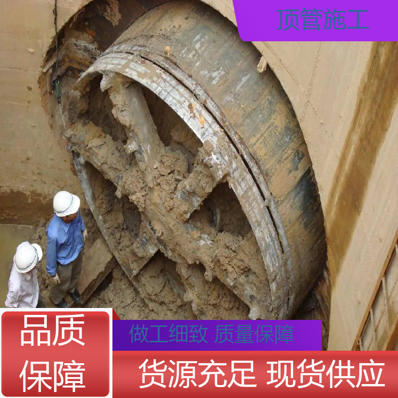鋼筋混凝土1500頂管天然氣管道不影響交通省時高效