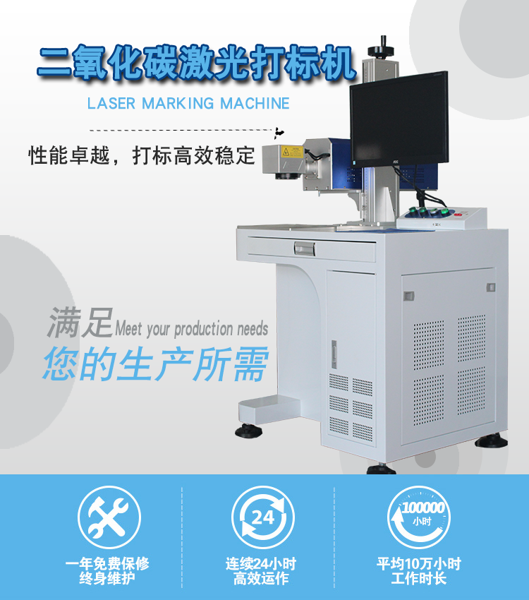 二氧化碳激光打標(biāo)機(jī)竹木紙硅膠包裝品亞克力CO2激光雕刻機(jī)瀾速