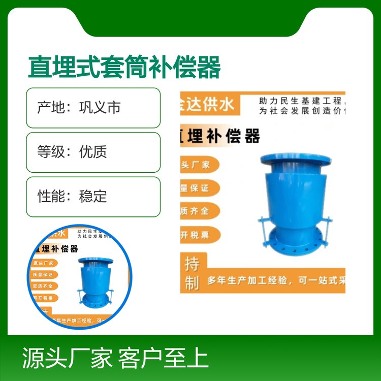 金達(dá)供水直埋套筒補(bǔ)償器軸向補(bǔ)償器廠家品質(zhì)保障支持定制