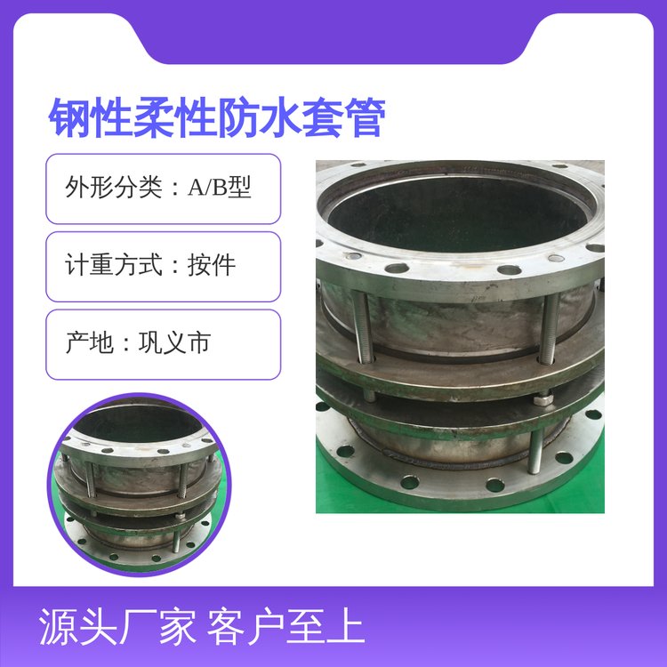 金達國標柔性防水套管A\/B型穿墻預埋按需定制大量現(xiàn)貨