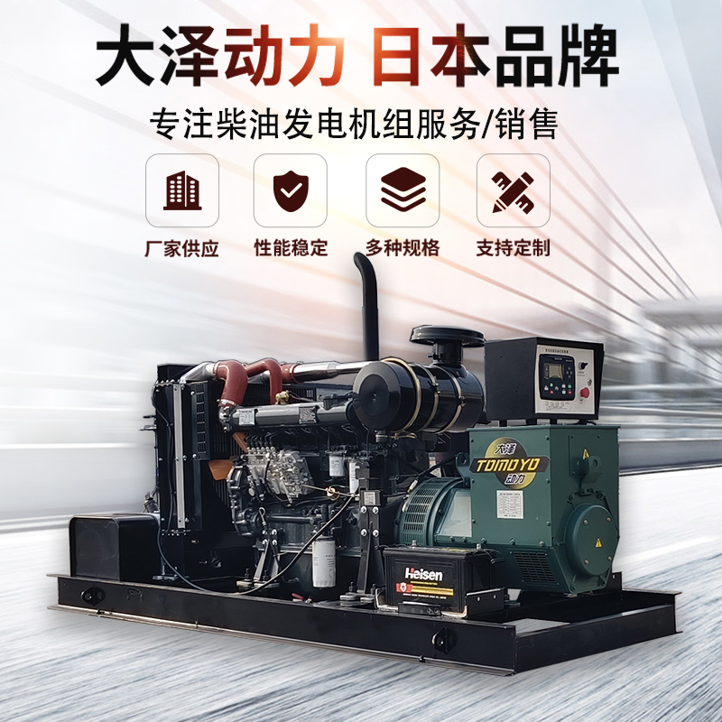 高原用柴油發(fā)電機組大澤動力100KW150KW200KW六缸水冷戶外使用