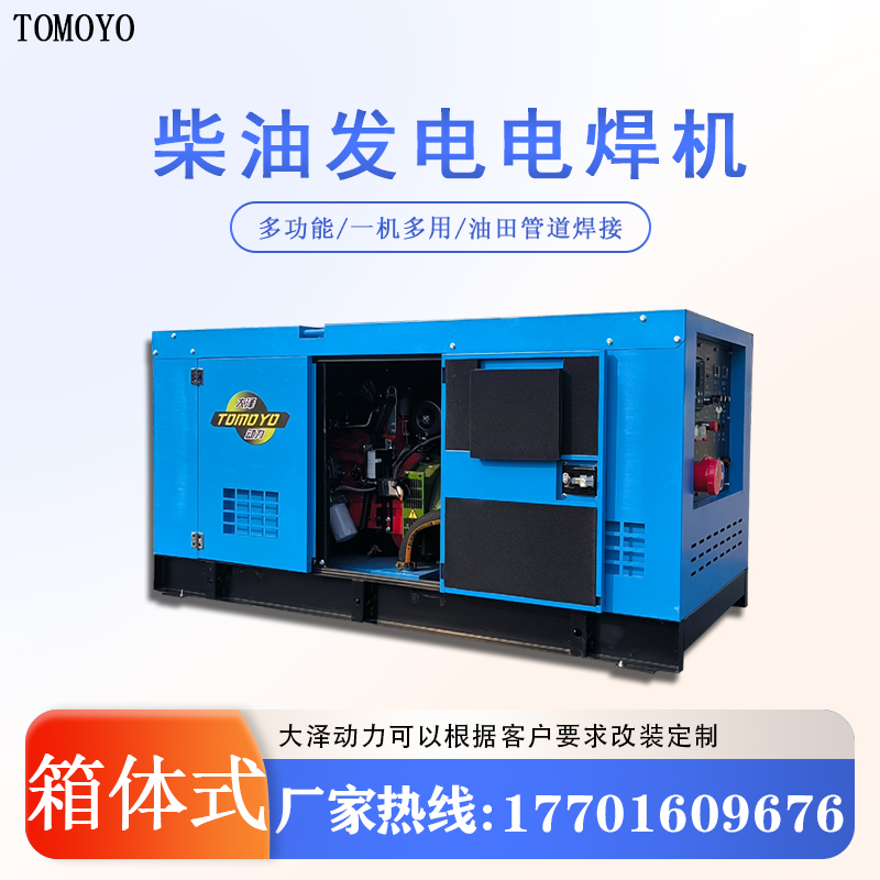 管道施工使用多功能500A柴油發(fā)電電焊機大澤動力TO500A-JV低油耗