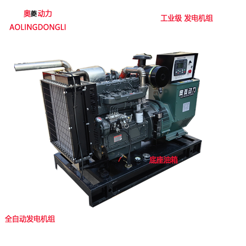 奧菱動力30KW柴油發(fā)電機三相移動型高原低溫啟動發(fā)電電源