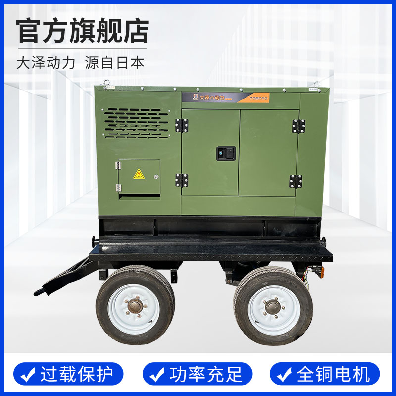 大澤動(dòng)力100kw千瓦靜音柴油發(fā)電機(jī)帶移動(dòng)拖車380V道路維修油耗低